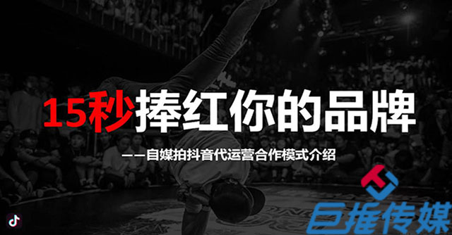 编写数码家电短视频代运营方案的三大法则
