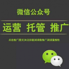 酒店微信公众号代运营内容的载体是什么？