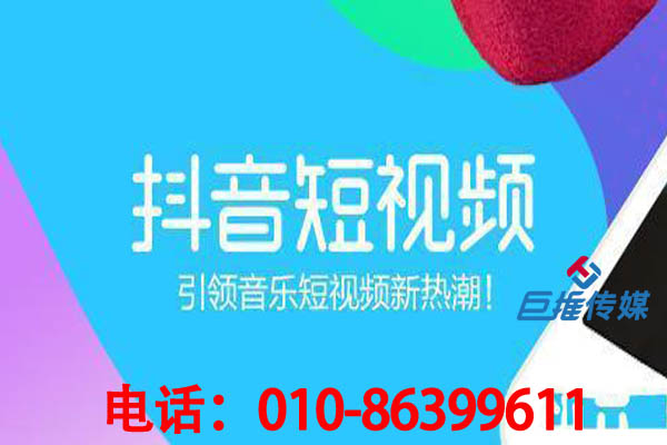 北京市短视频代运营投放广告需要多少钱？短视频投放广按什么收费？