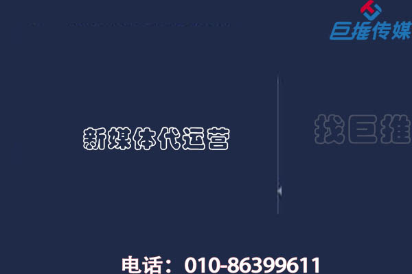 一个合格的新媒体代运营应该每天做什么？