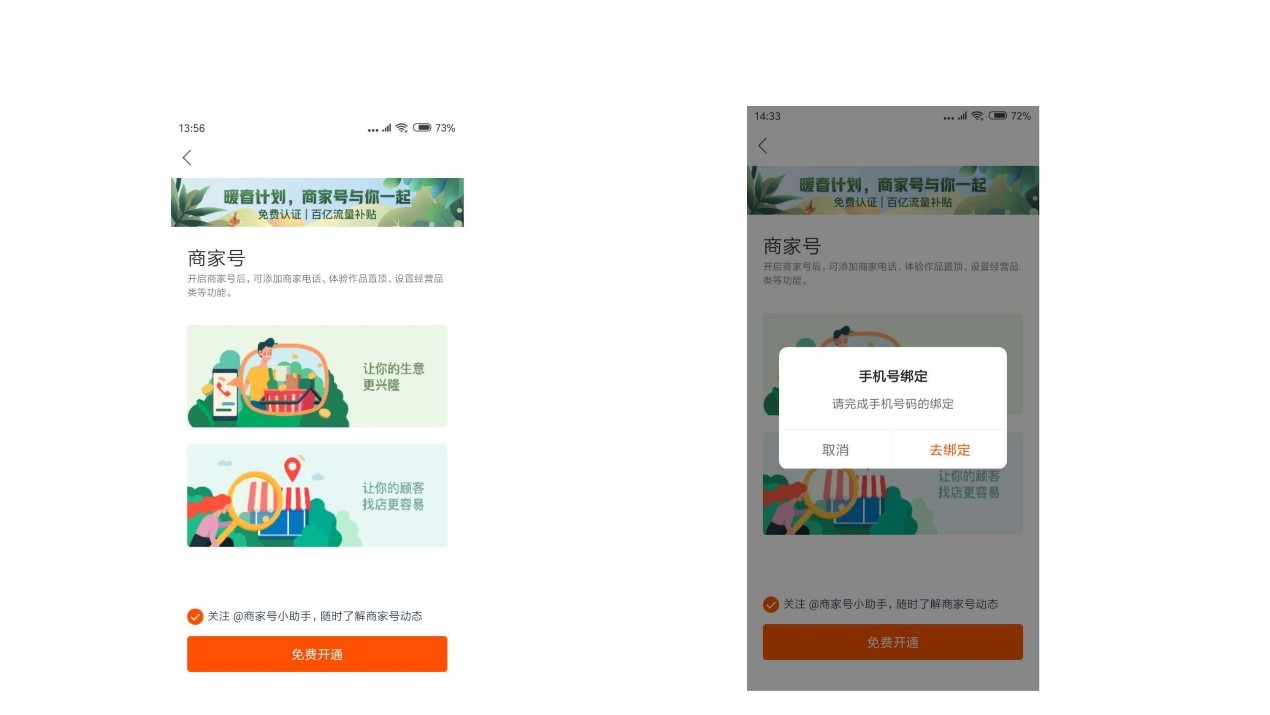 快手开通商家号怎么置顶作品？