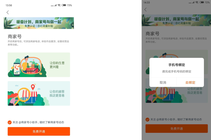 快手商家号申请公函示例
