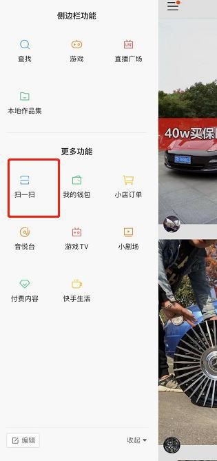 快手怎么申请才能开通商家号？