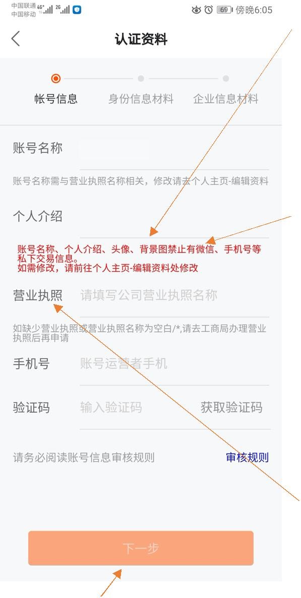 快手认证商家号后别人能看见吗