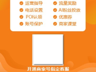 快手商家号开通有流量吗？