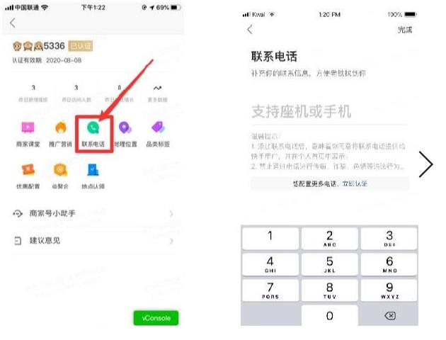 快手开通商家号之后不认证?