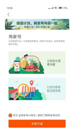 快手商家号余额有多少？