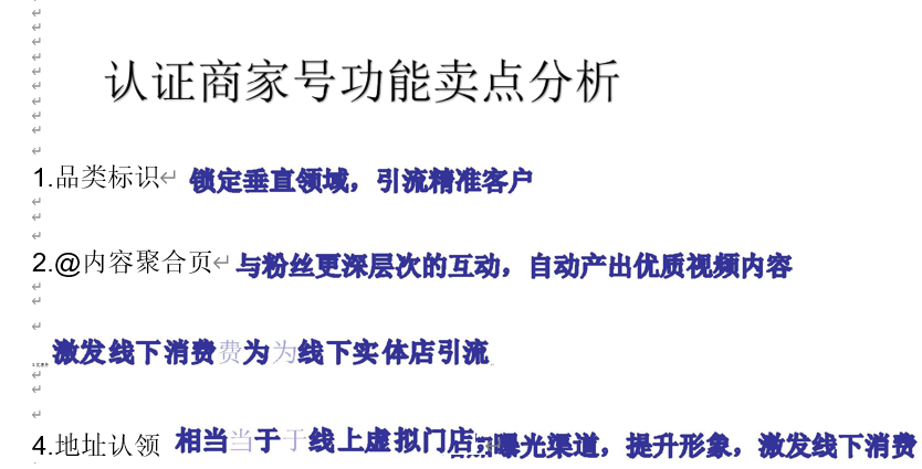 快手可以代办商家号吗？
