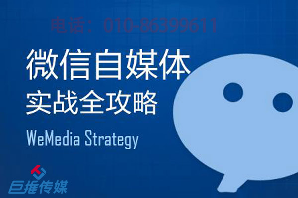 微信代运营公司为企业制作哪些靠谱的运营流程？
