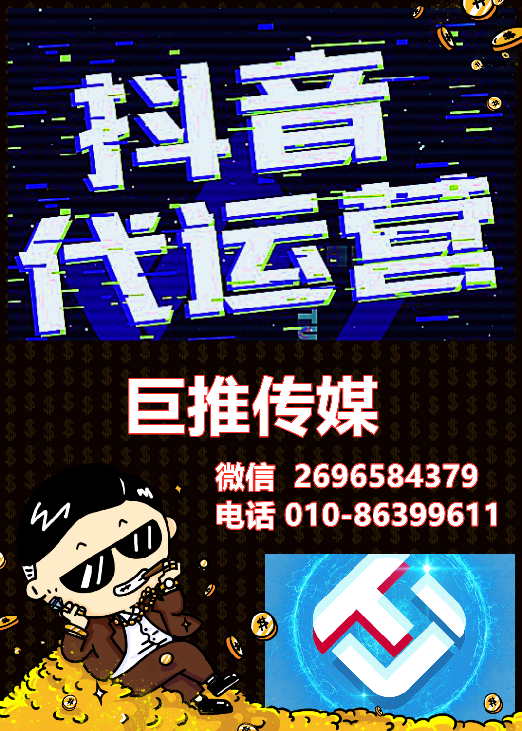 如何甄别短视频代运营公司，小编送你避坑指南