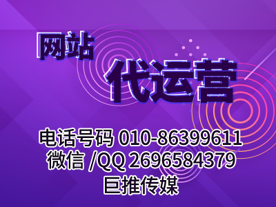 运营维护企业网站需要哪些方面？