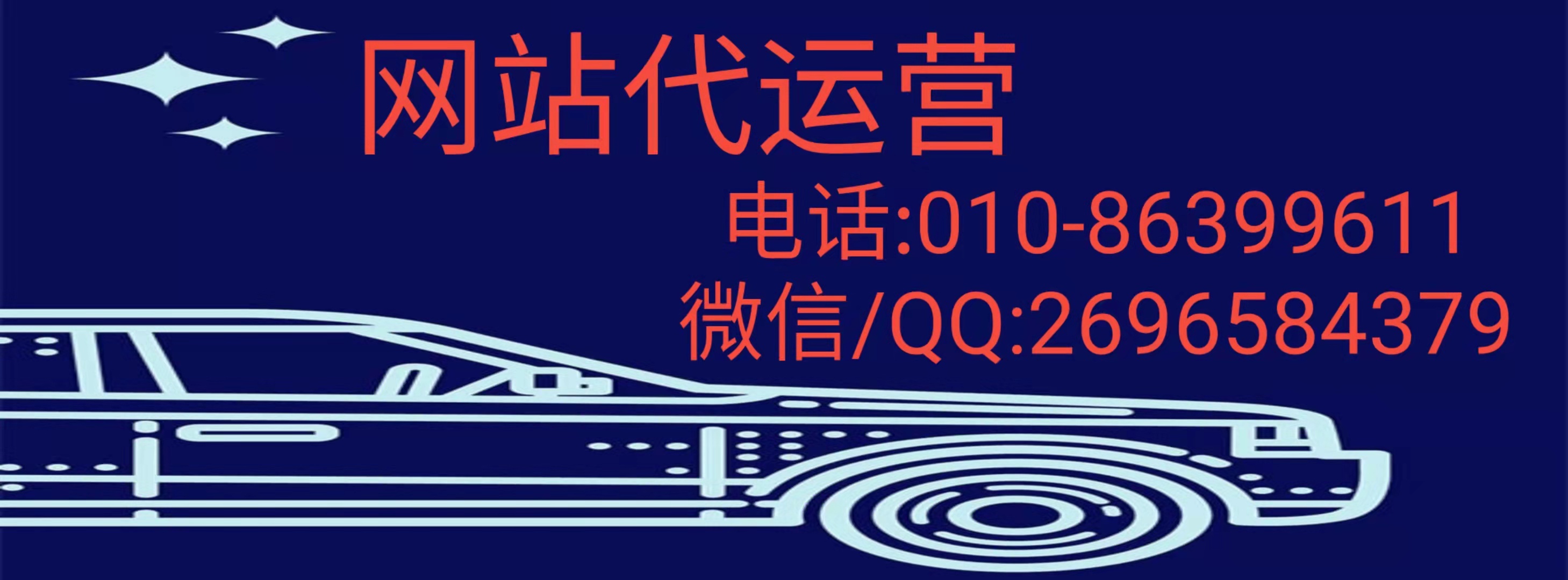 网站推广的服务权益有哪些？了解一下巨推传媒的运营项目？