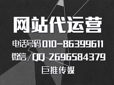 巨推传媒做网站建设时都有哪些技巧？