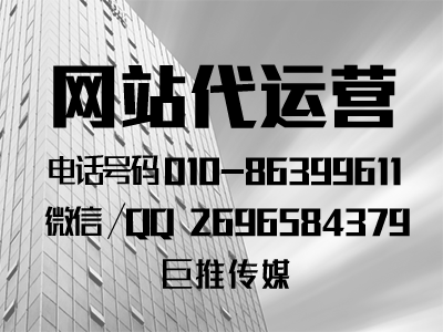 网站建设推广有哪些特点，来了解一下巨推传媒？