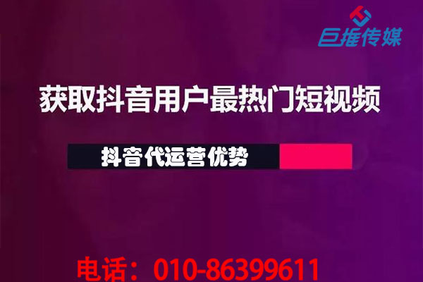 批发行业短视频代运营公司_巨推传媒