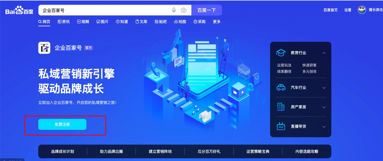 认证百家号注册流程是什么，要怎么进行尼？