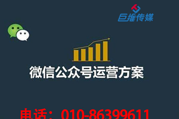 政府机构新媒体运营找哪家公司？巨推传媒怎么样？