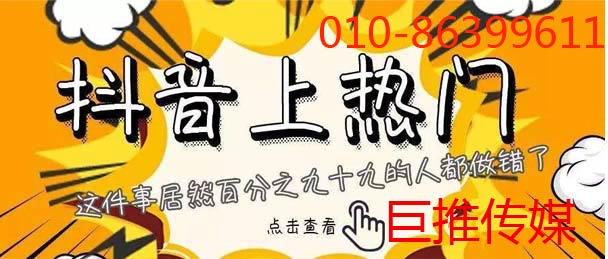 巨推传媒做短视频代运营的报价标准？
