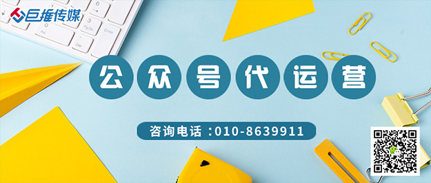 党建微信公众号运营模式