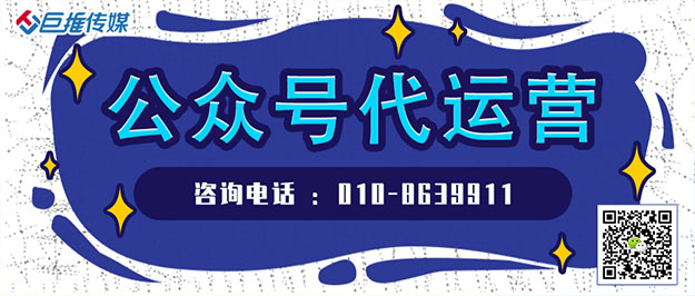 如何运营好政府微信公众号