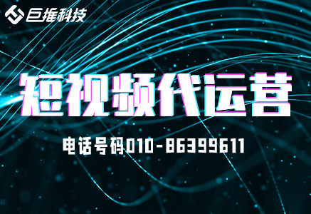 保险行业短视频代运营公司