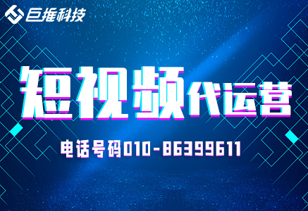 美容行业新媒体代运营公司