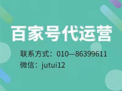      服装行业百家号运营