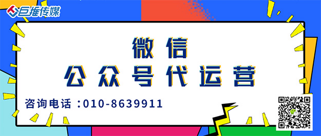    中医馆公众号如何运营