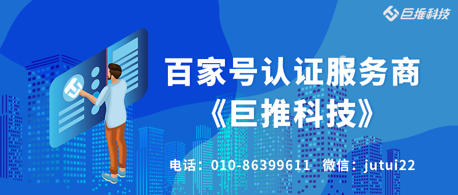 百家号认证个人怎么转企业