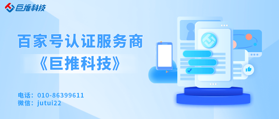      百家号注册个人还是企业好