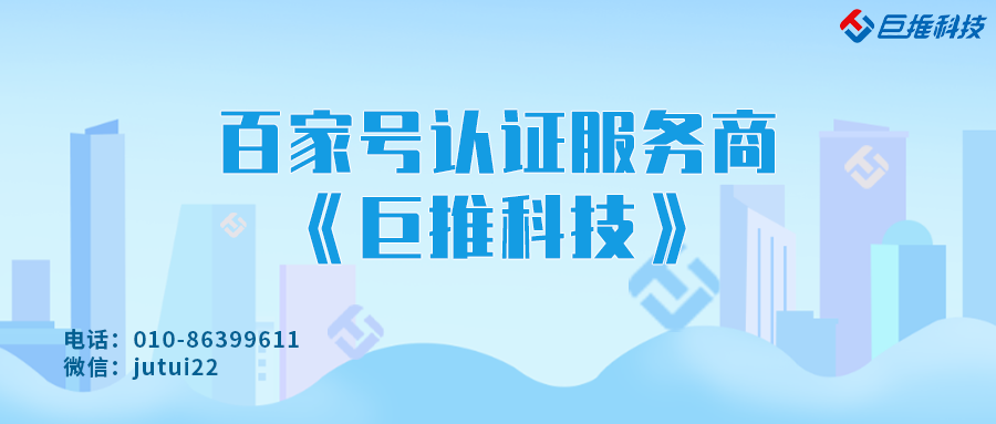 百家号为什么要认证