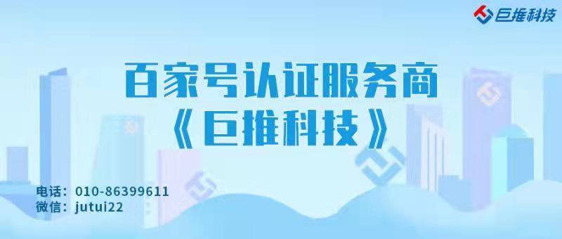  百家号加v认证值得做吗？