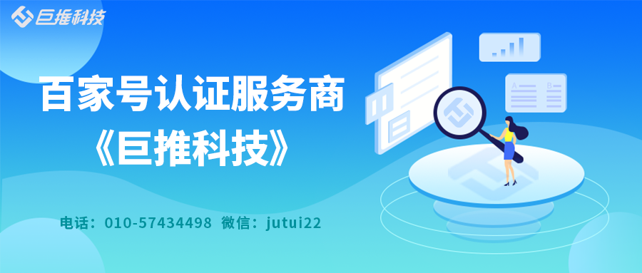     百家号实名认证什么意思   