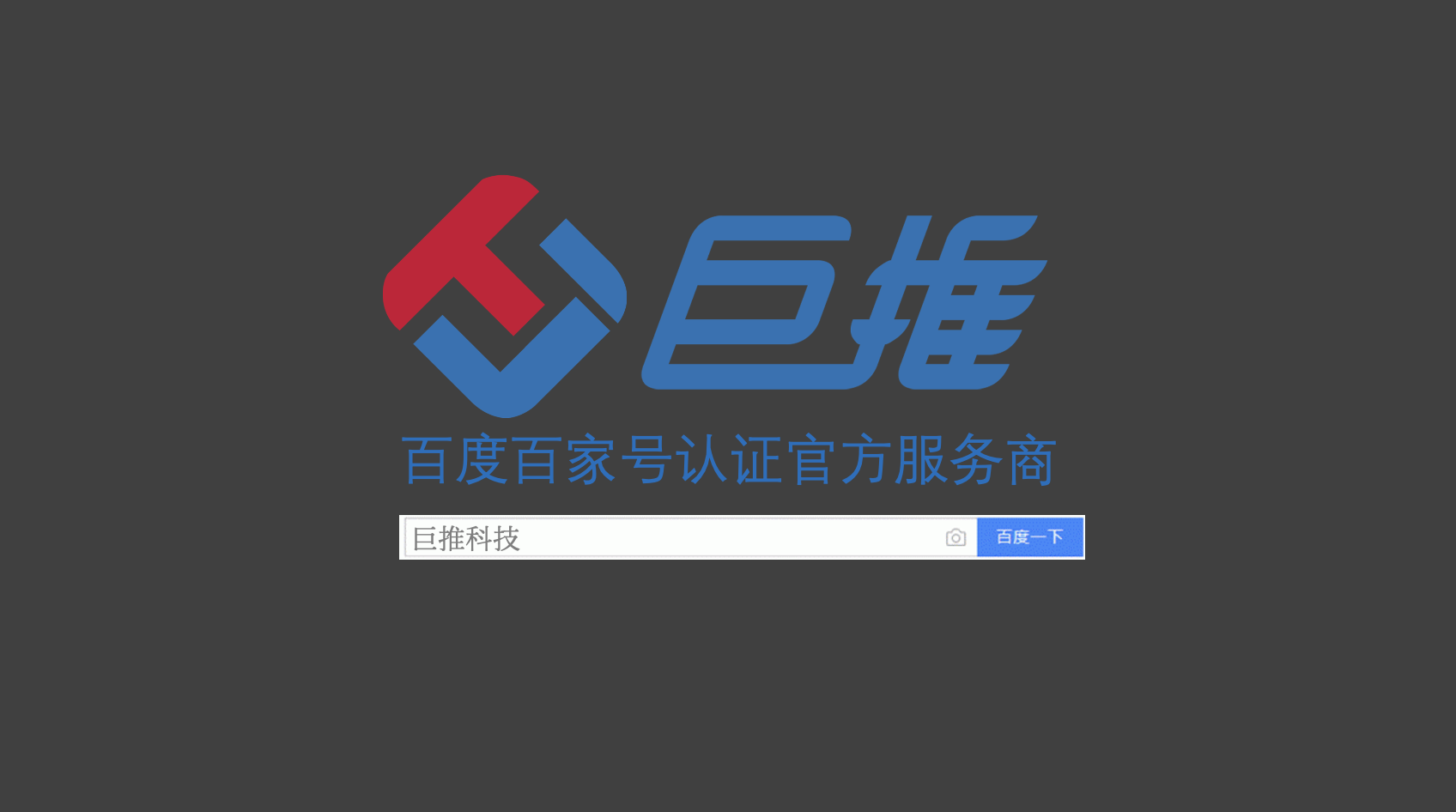百家号蓝v认证要怎么开通呢？