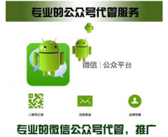 安庆微信运营托管一条龙服务