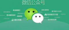 微信代运营需要多少费用，微信代运营价格详解？