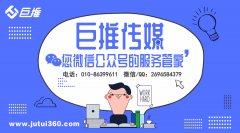 重庆微信运营公司